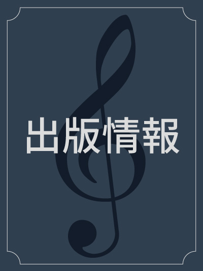 【楽譜】金管五重奏編曲「かわいいだけじゃだめですか？」